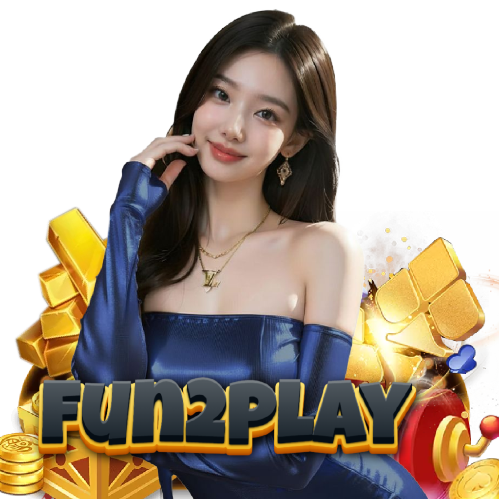 fun2play เครดิตฟรี